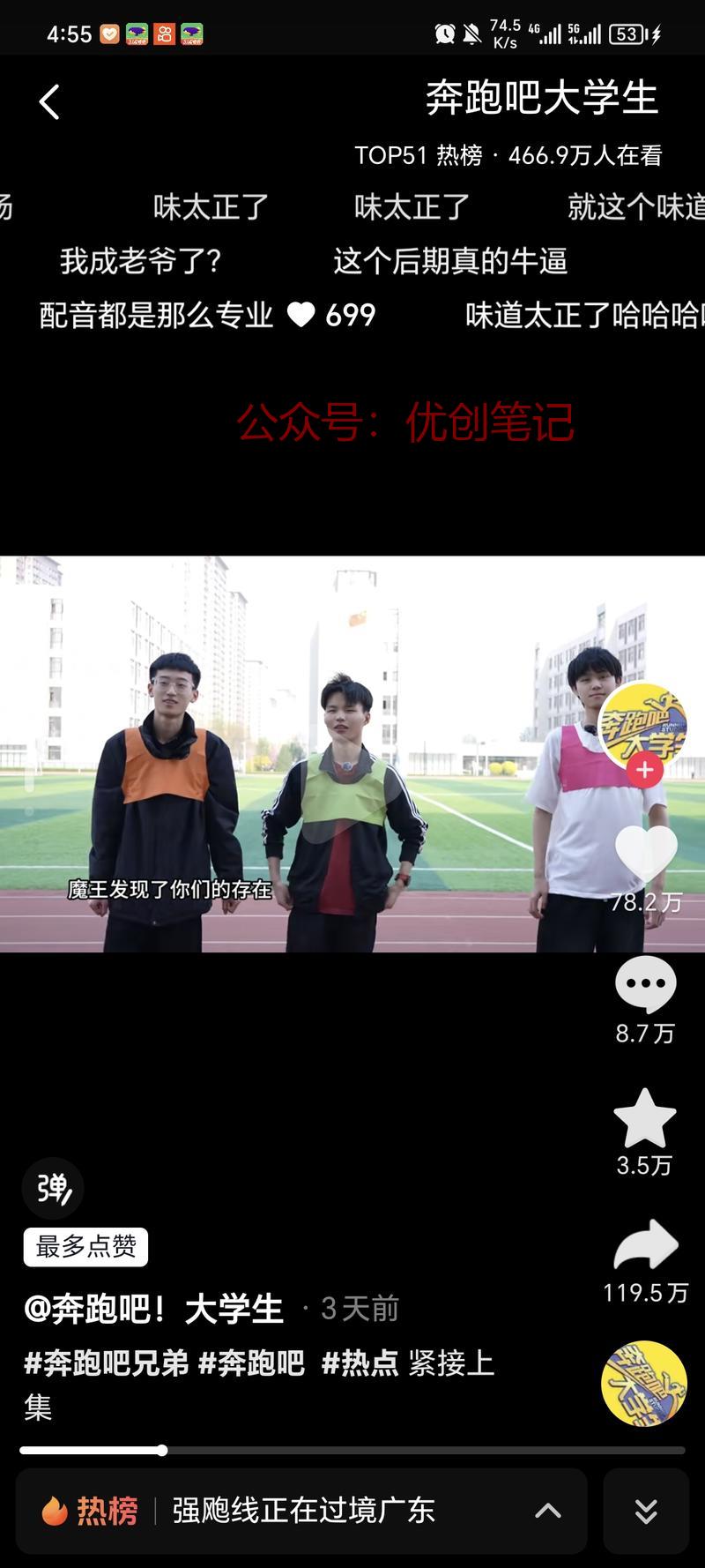 奔跑吧大学生，赞助商可…#情报-搞钱线报📢论坛-网创交流-优创圈